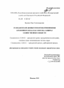 Гражданско-правовые проблемы применения косвенного иска как способа защиты хозяйственных обществ тема диссертации по юриспруденции