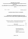 Правовое регулирование договора заказа на создание результата интеллектуальной деятельности тема диссертации по юриспруденции