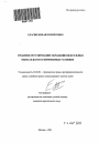 Правовое регулирование обращения вексельных обязательств в современных условиях тема автореферата диссертации по юриспруденции