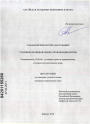 Уголовно-правовая оценка провокации взятки тема диссертации по юриспруденции