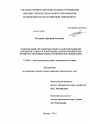 Полномочия органов местного самоуправления городского округа в муниципальном бюджетном процессе тема диссертации по юриспруденции