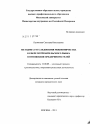 Методика расследования мошенничества в сфере потребительского рынка в отношении предпринимателей тема диссертации по юриспруденции