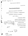 Правовое регулирование и организация трудовой занятости осужденных в исправительных учреждениях Советского государства, 1917 - 1990 гг. тема диссертации по юриспруденции