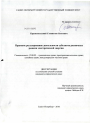 Правовое регулирование деятельности субъектов розничных рынков электрической энергии тема диссертации по юриспруденции