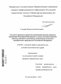 Уголовно-правовые проблемы незаконной выдачи паспорта гражданина Российской Федерации, а равно внесения заведомо ложных сведений в документы, повлекшего незаконное приобретение гражданства Российской Федерации тема диссертации по юриспруденции