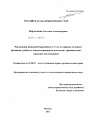 Реализация решений Европейского Суда по правам человека органами судебного конституционного контроля тема диссертации по юриспруденции