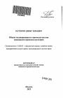 Объект незавершенного строительства как гражданско-правовая категория тема автореферата диссертации по юриспруденции