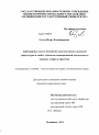 Арбитражные суды в механизме конституционно-правовой защиты прав и свобод субъектов экономической деятельности тема диссертации по юриспруденции