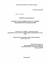 Договор залога ценных бумаг в условиях межбанковского кредитования тема диссертации по юриспруденции