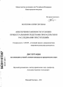 Обеспечение законности уголовно-процессуальными средствами при раскрытии и расследовании преступлений тема диссертации по юриспруденции