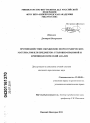 Противодействие обращению порнографических материалов или предметов тема диссертации по юриспруденции