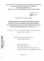 Организационно-правовые основы деятельности Министерства внутренних дел по обеспечению внутренней безопасности и общественного порядка в Российской империи тема диссертации по юриспруденции