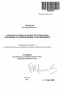 Административно-правовое регулирование деятельности антикризисного управляющего тема автореферата диссертации по юриспруденции