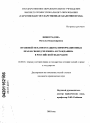 Правовой механизм защиты информационных прав и свобод человека и гражданина в Российской Федерации тема диссертации по юриспруденции