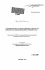 Уголовно-процессуальные решения и субъекты их принятия в стадии возбуждения уголовного дела тема автореферата диссертации по юриспруденции