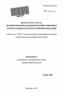 Правовые проблемы минимизации инвестиционных рисков в законодательстве Российской Федерации тема автореферата диссертации по юриспруденции