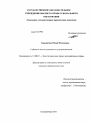 Субъекты конституционного судопроизводства тема диссертации по юриспруденции