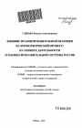 Влияние правоприменительной практики на нормотворческий процесс тема автореферата диссертации по юриспруденции