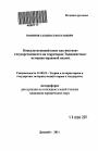 Консультативный совет как институт государственности на территории Таджикистана тема автореферата диссертации по юриспруденции