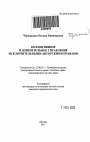 Коллективное и доверительное управление исключительными авторскими правами тема автореферата диссертации по юриспруденции