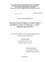 Посягательства на авторские и смежные права в российском сегменте сети Интернет тема диссертации по юриспруденции