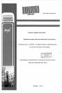 Правовые меры противодействия экстремизму тема автореферата диссертации по юриспруденции