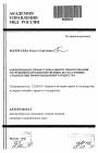 Формирование профессионального правосознания сотрудников органов внутренних дел в условиях становления информационного общества тема автореферата диссертации по юриспруденции