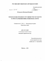 Международно-правовое сотрудничество государств в сфере разрешения инвестиционных споров тема диссертации по юриспруденции
