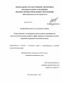 Ответственность за совершение преступлений, посягающих на конституционные права граждан в сфере трудовых отношений тема диссертации по юриспруденции