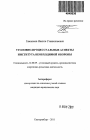 Уголовно-процессуальные аспекты института необходимой обороны тема автореферата диссертации по юриспруденции