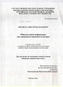 Общедоступная информация как гражданско-правовая категория тема диссертации по юриспруденции