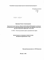 Законодательные органы субъектов Российской Федерации: основные полномочия и их организационное обеспечение тема диссертации по юриспруденции