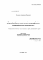 Правовое регулирование законодательной деятельности субъектов Российской Федерации тема диссертации по юриспруденции