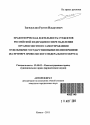 Правотворческая деятельность субъектов Российской Федерации в сфере наделения органов местного самоуправления отдельными государственными полномочиями тема автореферата диссертации по юриспруденции