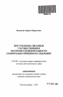 Преступления, связанные с осуществлением экстремистской деятельности: сравнительно-правовое исследование тема автореферата диссертации по юриспруденции