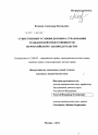 Существенные условия договора страхования гражданской ответственности по российскому законодательству тема диссертации по юриспруденции