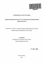 Лицензионный договор как основание возникновения обязательства тема автореферата диссертации по юриспруденции