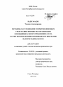 Методика расследования сокрытия денежных средств либо имущества организации или индивидуального предпринимателя, за счет которых должно производиться взыскание налогов и (или) сборов тема диссертации по юриспруденции