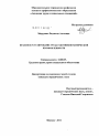 Правовое регулирование труда работников химической промышленности тема диссертации по юриспруденции