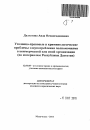 Уголовно-правовые и криминологические проблемы злоупотребления полномочиями в коммерческой или иной организации тема автореферата диссертации по юриспруденции