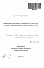 Правовое регулирование федеральной гражданской службы в США тема автореферата диссертации по юриспруденции