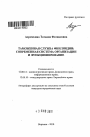 Таможенная служба Финляндии: современная система организации и функционирование тема автореферата диссертации по юриспруденции