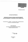 Концептуальные основы корпоративной (коллективной) уголовной ответственности тема автореферата диссертации по юриспруденции