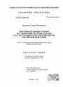 Теоретико-правовые основы регулирования системы доходов государственных и местных бюджетов Российской Федерации тема диссертации по юриспруденции