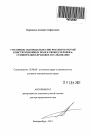Уголовное законодательство России об охране конституционных прав и свобод человека: сравнительно-правовое исследование тема автореферата диссертации по юриспруденции