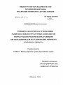 Юридическая природа и тенденции развития сложноструктурных комплексов норм, создаваемых международными организациями для регулирования мирового торгового оборота тема диссертации по юриспруденции