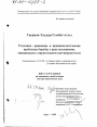 Уголовно-правовые и криминологические проблемы борьбы с преступлениями, связанными с наркотиками тема диссертации по юриспруденции