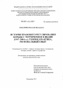 История правового регулирования борьбы с терроризмом в Индии (1947–2004 гг.): теория, практика, региональный опыт тема диссертации по юриспруденции