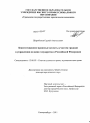 Конституционно-правовые аспекты участия граждан в управлении делами государства в Российской Федерации тема диссертации по юриспруденции