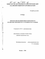 Международно-правовые вопросы деятельности Организации экономического сотрудничества и развития тема диссертации по юриспруденции